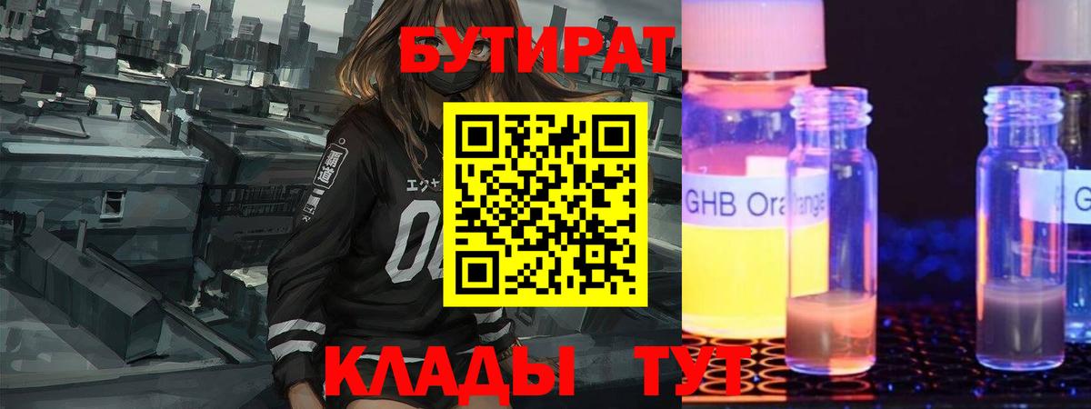 Нурлат  БУТИРАТ BDO  Вход с VPN 