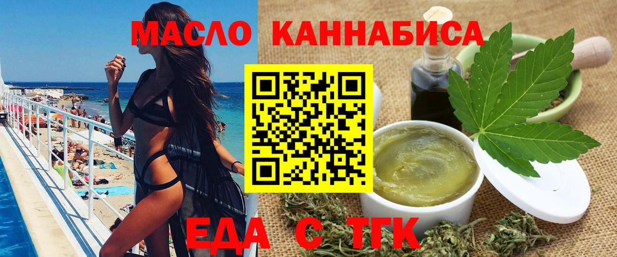 Cannafood марихуана Нурлат