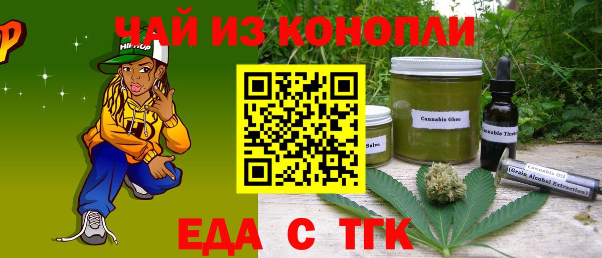 Canna-Cookies конопля  Вход с VPN  Нурлат 