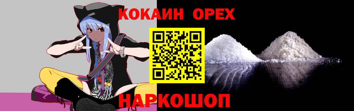Нурлат  COCAIN Перу  Cocaine FishScale  Вход с VPN 