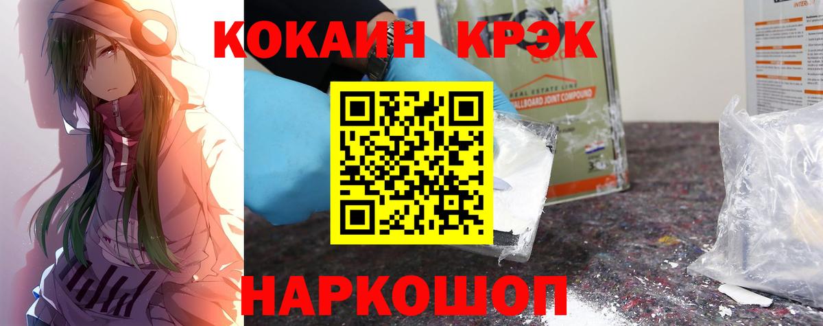 Cocaine FishScale Нурлат
