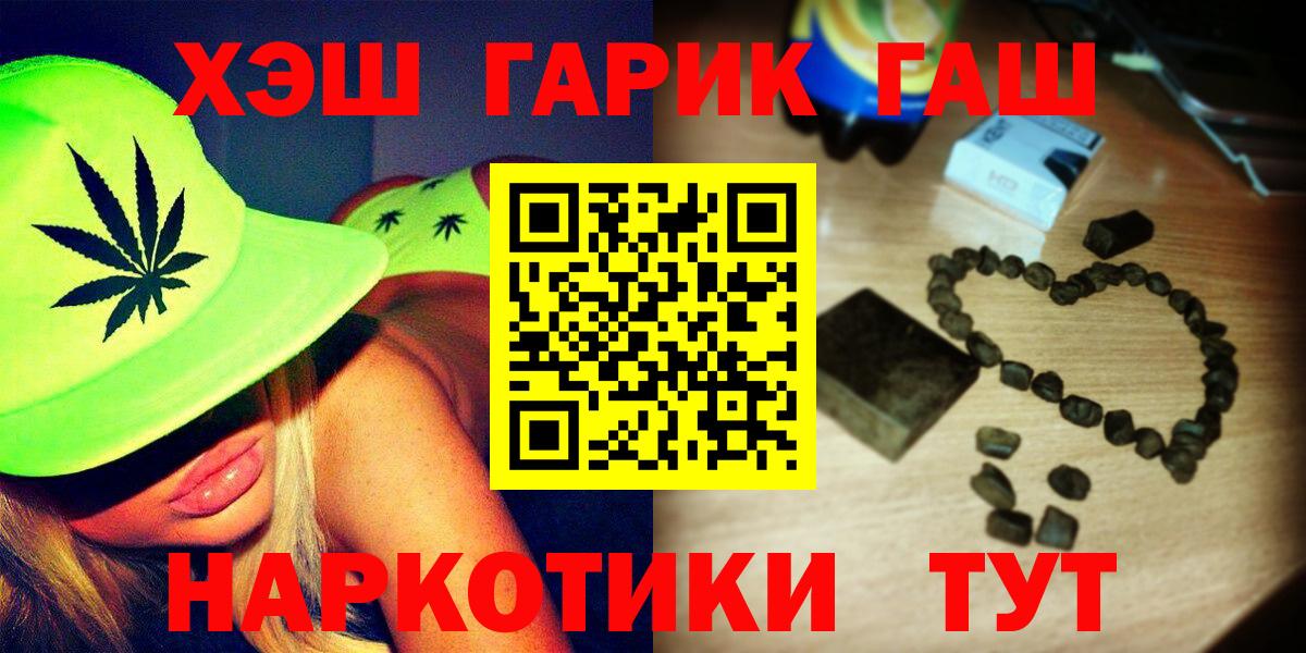ГАШ  Вход с VPN  Нурлат  Гашиш гашик  Гашиш Изолятор 