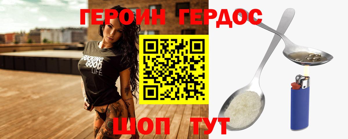 Нурлат  ГЕРОИН Heroin  Вход с VPN 