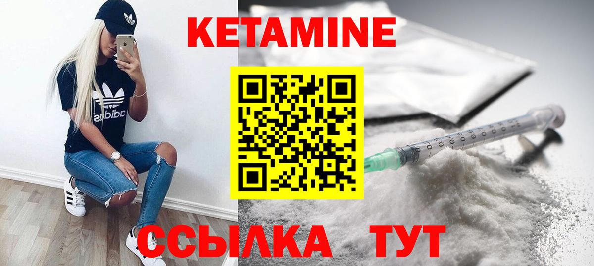 КЕТАМИН VHQ  Кетамин ketamine  Вход с VPN  Нурлат 