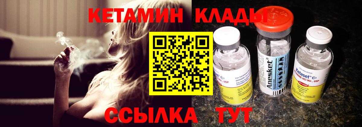 КЕТАМИН VHQ Нурлат