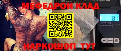 мяу мяу кристалл Рузаевка