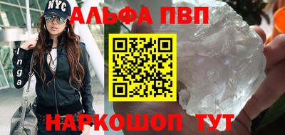 мяу мяу кристалл Рузаевка