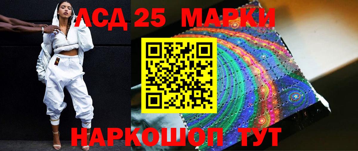 ЛСД экстази кислота Нурлат