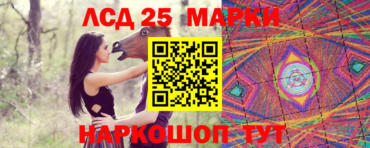 Нурлат  Марки 25I-NBOMe  Марки NBOMe 1500мкг  Вход с VPN  Марки NBOMe 1500мкг 