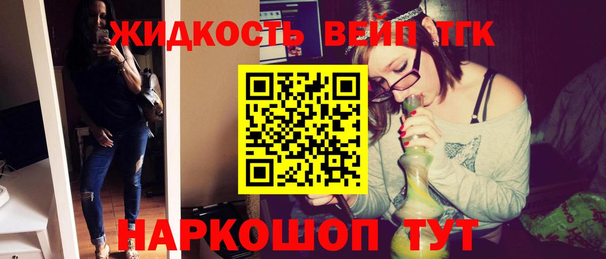 Дистиллят ТГК жижа Нурлат
